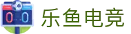 乐鱼电竞 - 畅游电竞世界,乐享每一刻